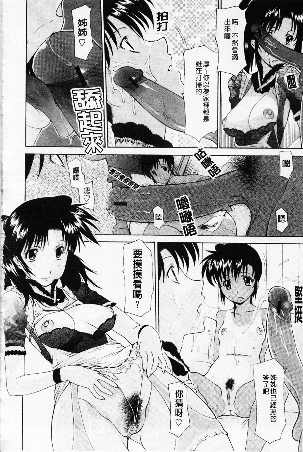 [伊沢慎壱]姉妹いずむ[伊沢慎壱]姉妹いずむ