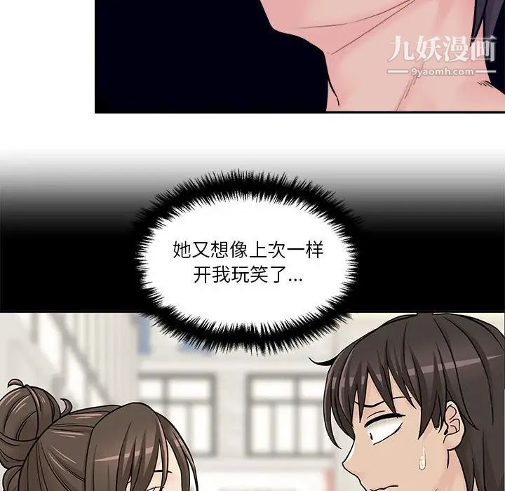 越界的20岁第36话