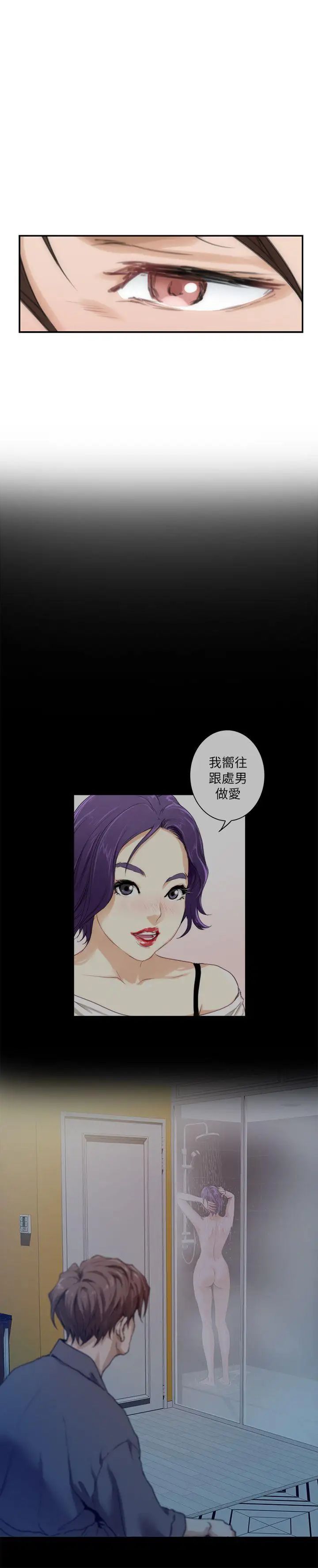 S-Mate第23话-你喜欢我的下面吗?