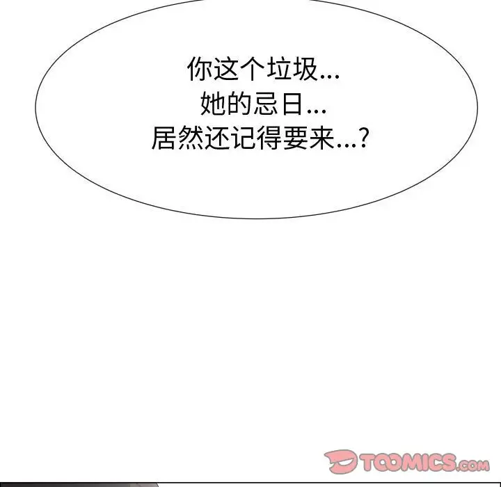 只为满足你第53章