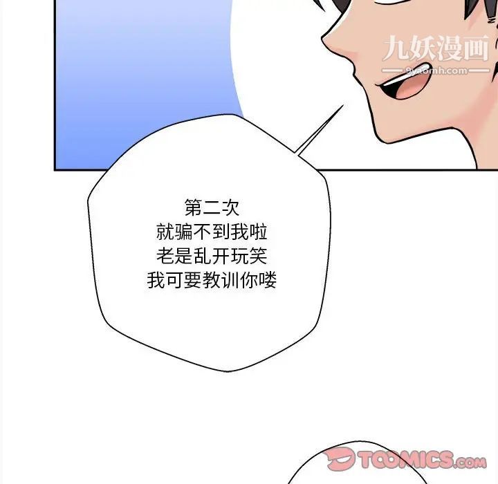 越界的20歲第36話