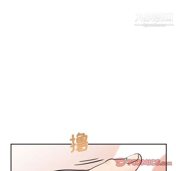 越界的20歲第36話