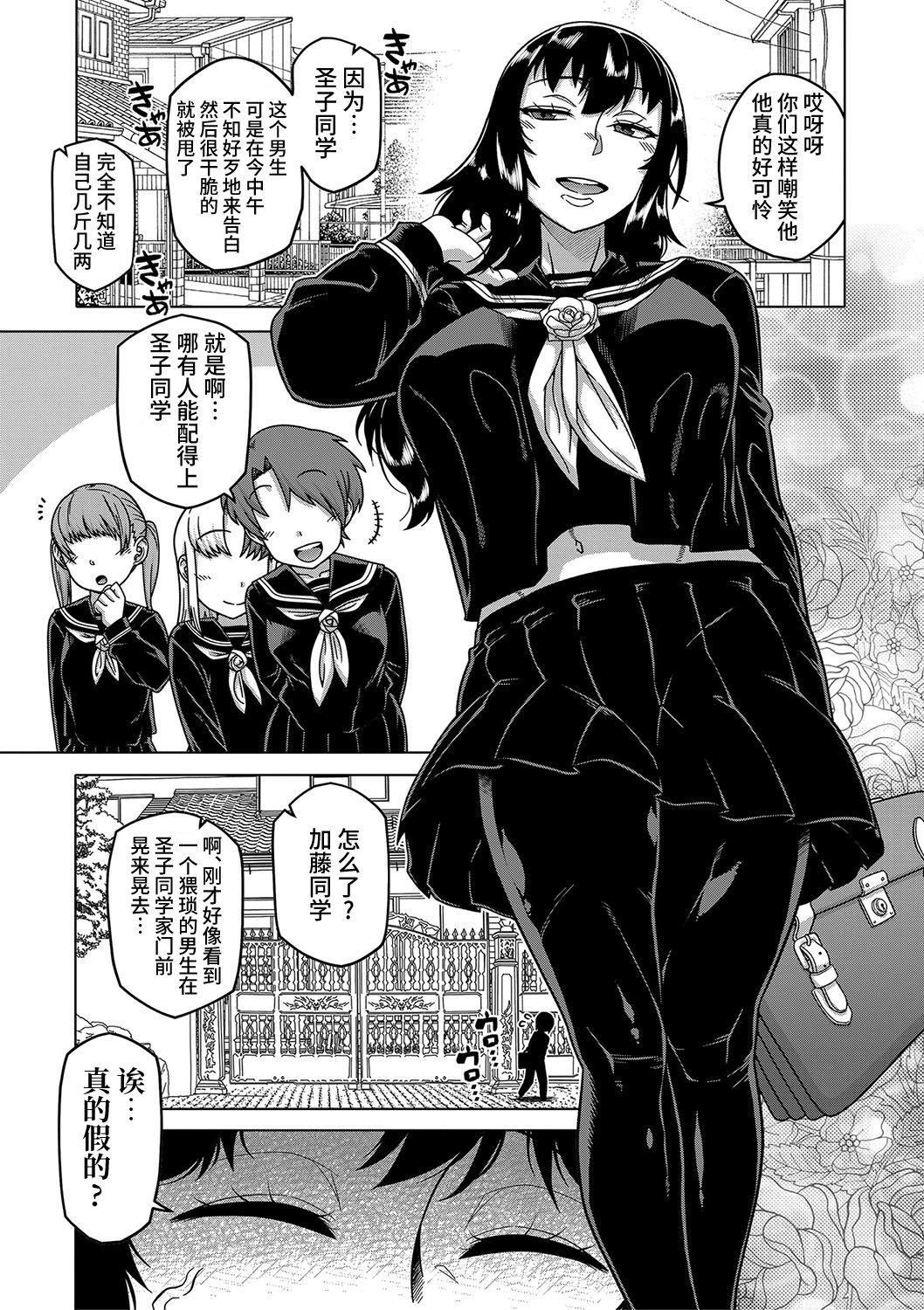 [高津]教祖サマの作り方[DL版][中国翻訳][高津]教祖サマの作り方[DL版][中国翻訳]