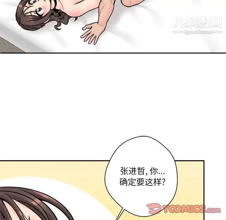 越界的20岁第36话