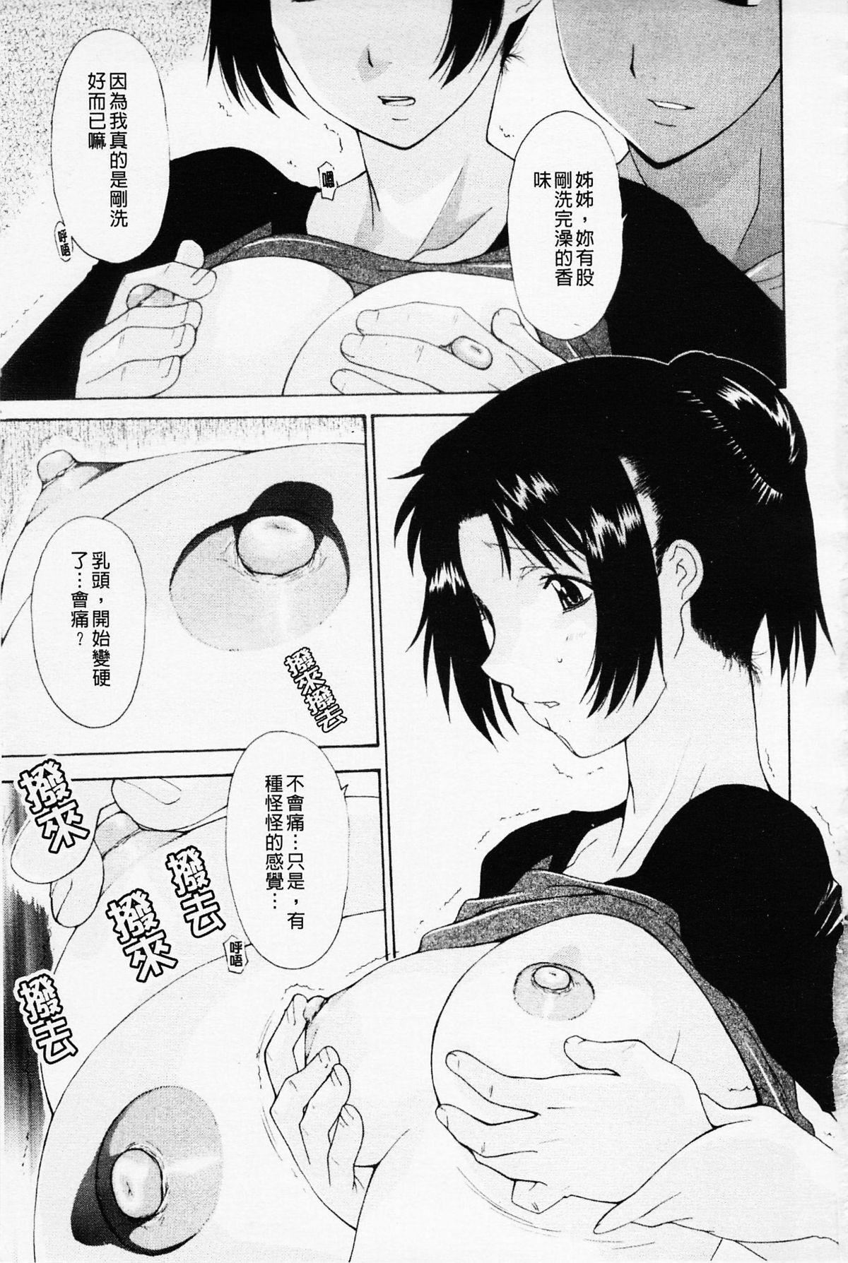 [伊沢慎壱]姉妹いずむ[伊沢慎壱]姉妹いずむ