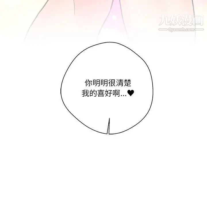 越界的20歲第36話