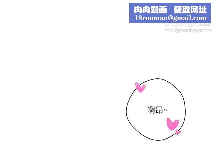 越界的20歲第37話