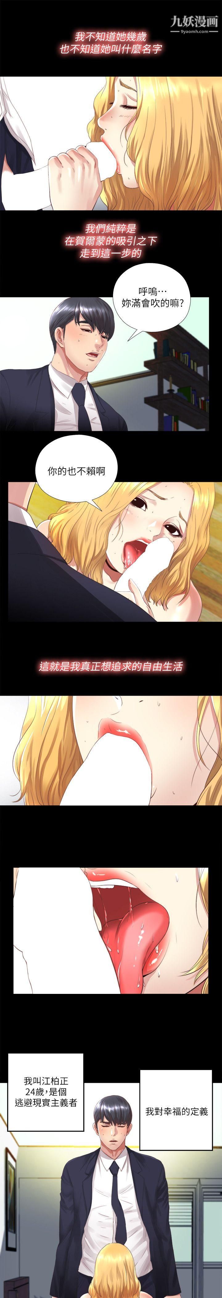 同居捉迷藏第1话-连屋主也不知道的同居人