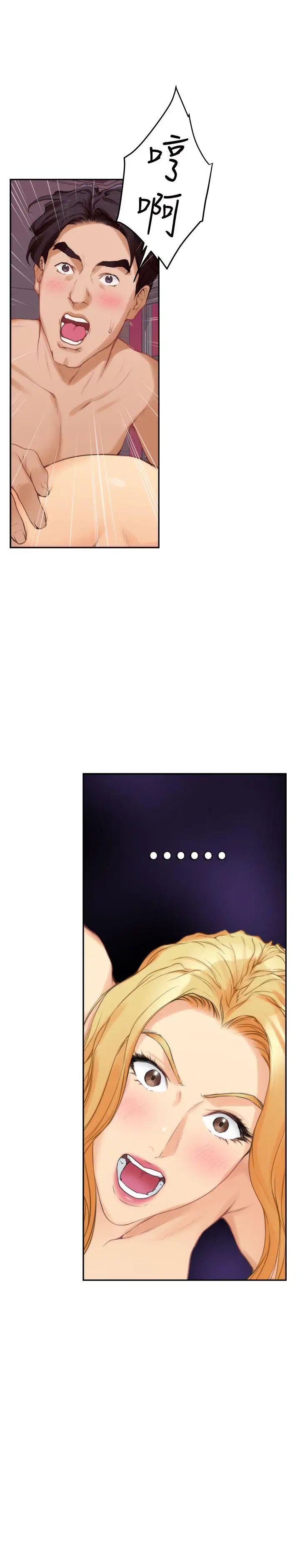 S-Mate第24話-不純的實習