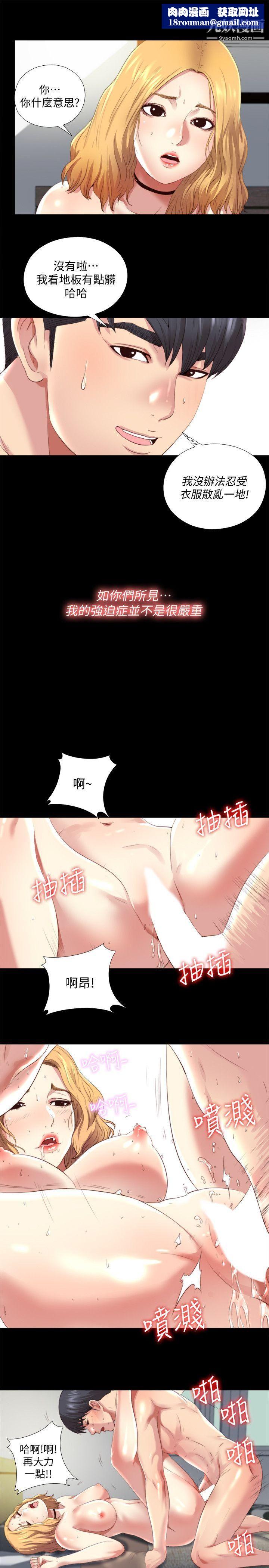 同居捉迷藏第1话-连屋主也不知道的同居人