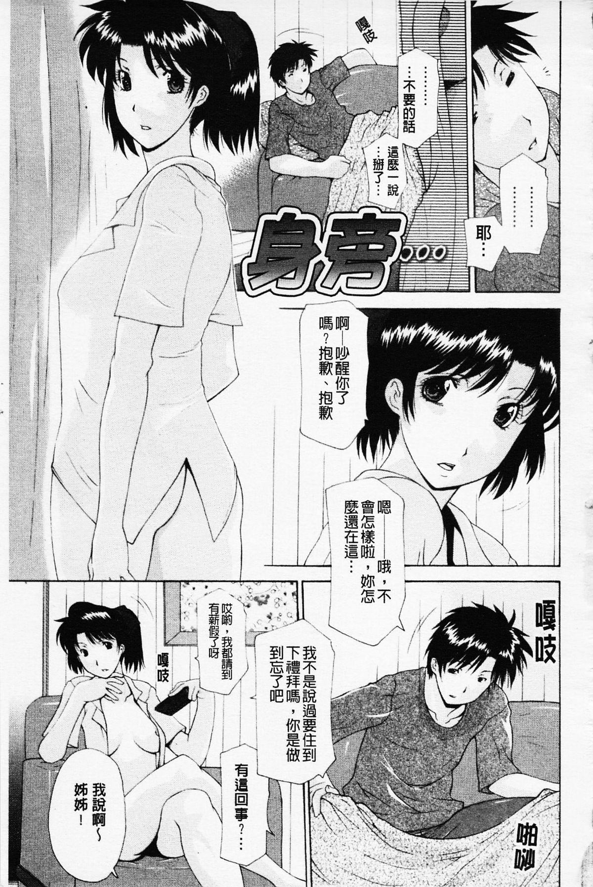 [伊沢慎壱]姉妹いずむ[伊沢慎壱]姉妹いずむ