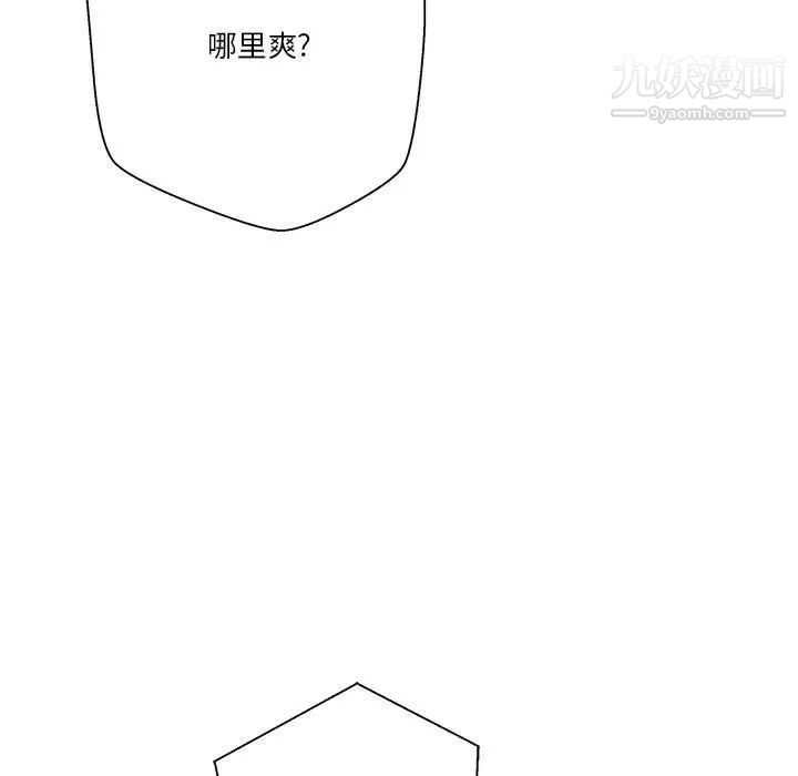 越界的20岁第37话