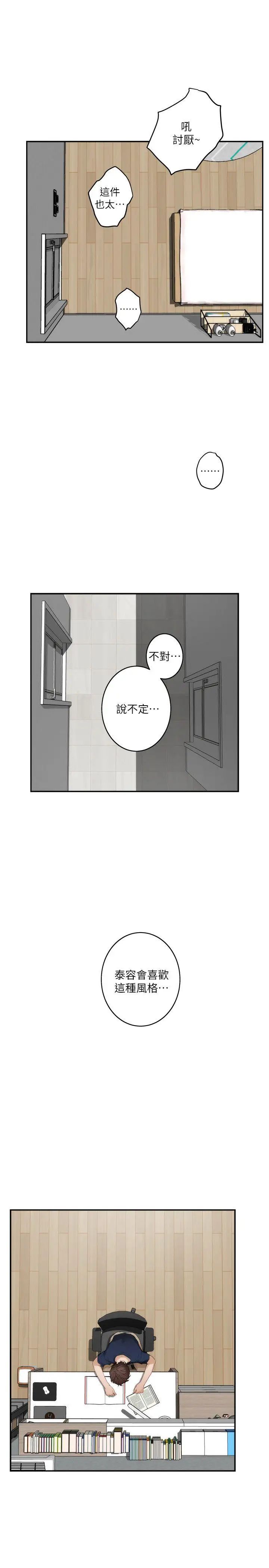 S-Mate第25話-棄之可惜的女人