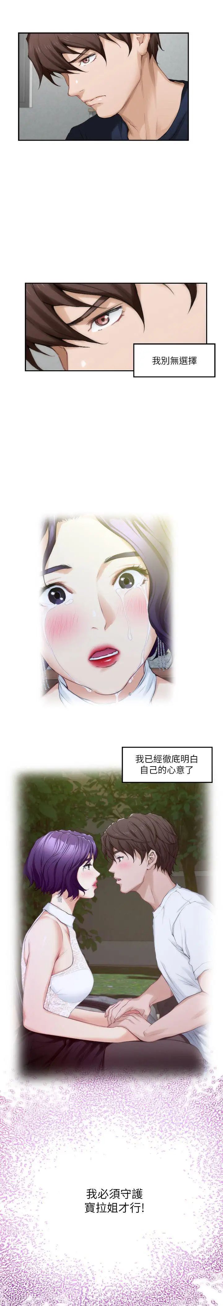 S-Mate第25话-弃之可惜的女人