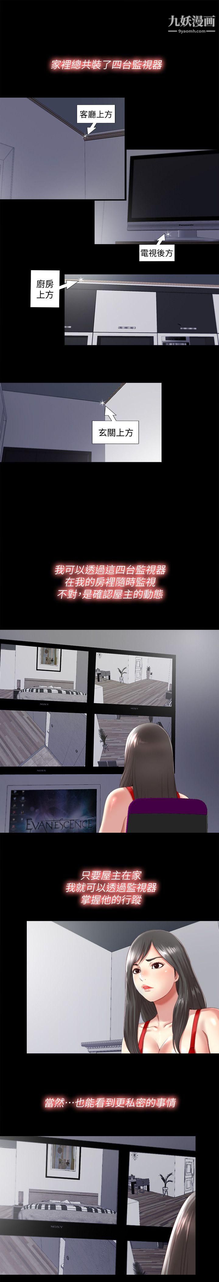 同居捉迷藏第2话-偷窥的快感