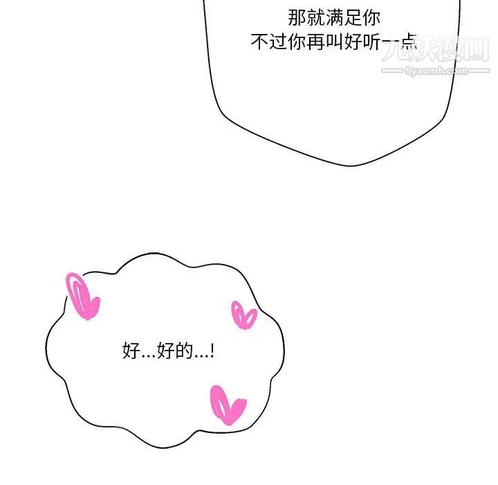 越界的20岁第37话