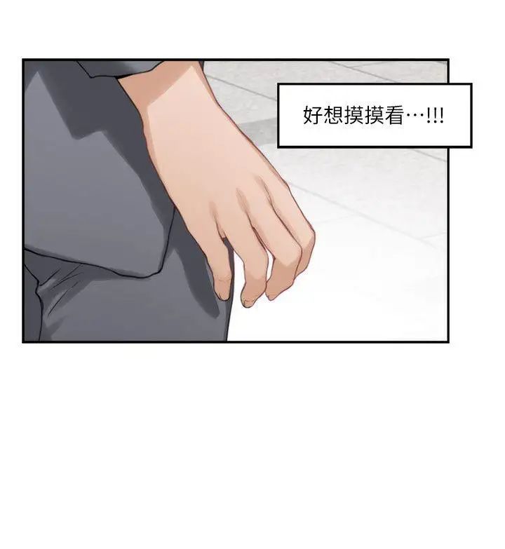 S-Mate第25话-弃之可惜的女人