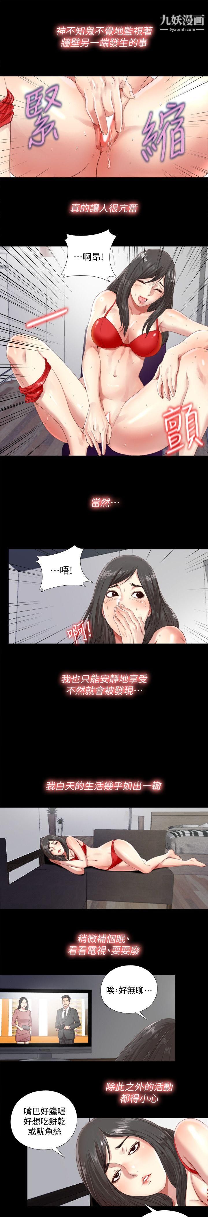 同居捉迷藏第2话-偷窥的快感