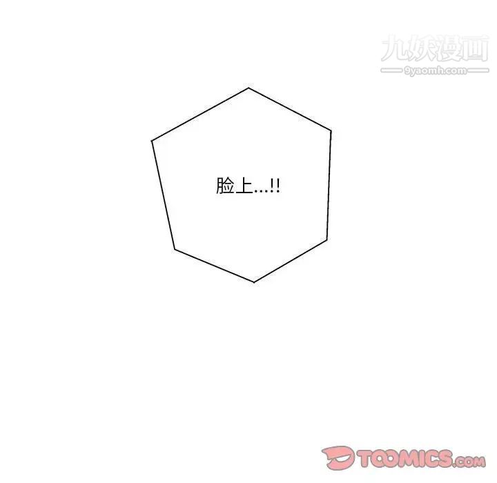 越界的20歲第37話