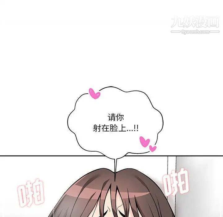 越界的20岁第37话