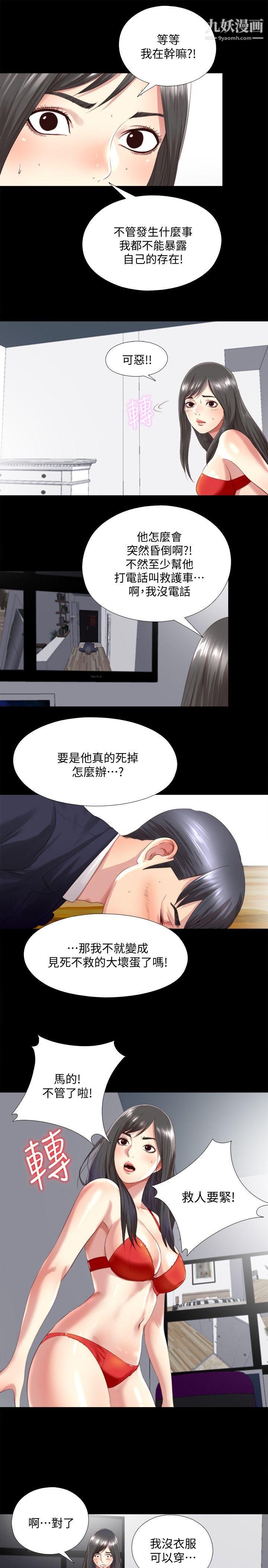 同居捉迷藏第2话-偷窥的快感