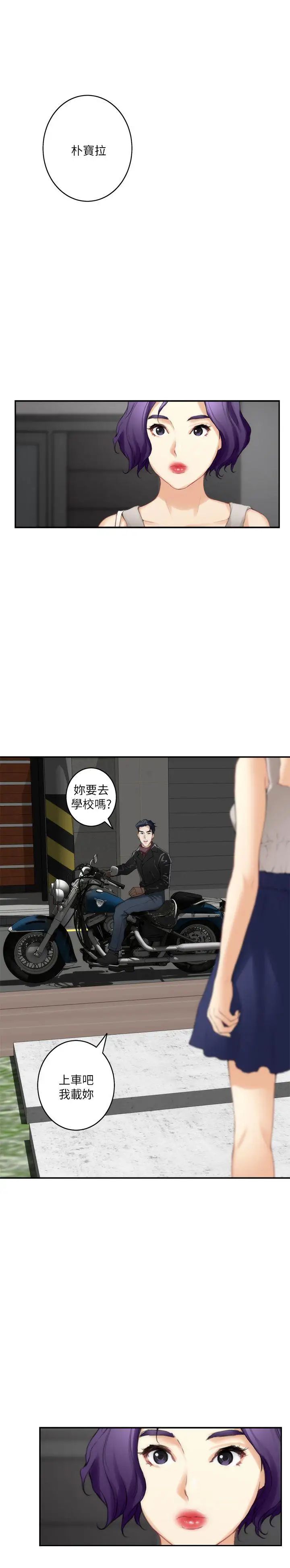 S-Mate第25話-棄之可惜的女人