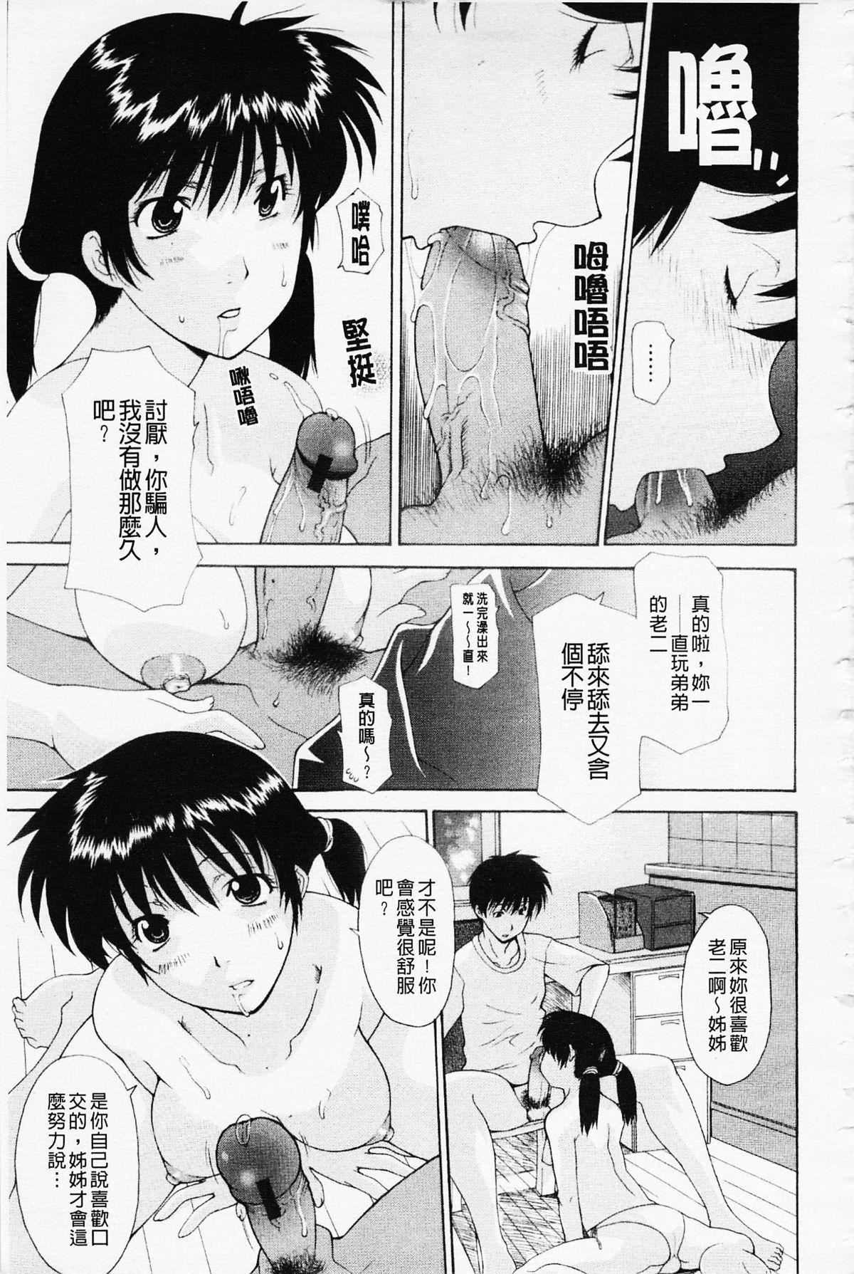 [伊沢慎壱]姉妹いずむ[伊沢慎壱]姉妹いずむ