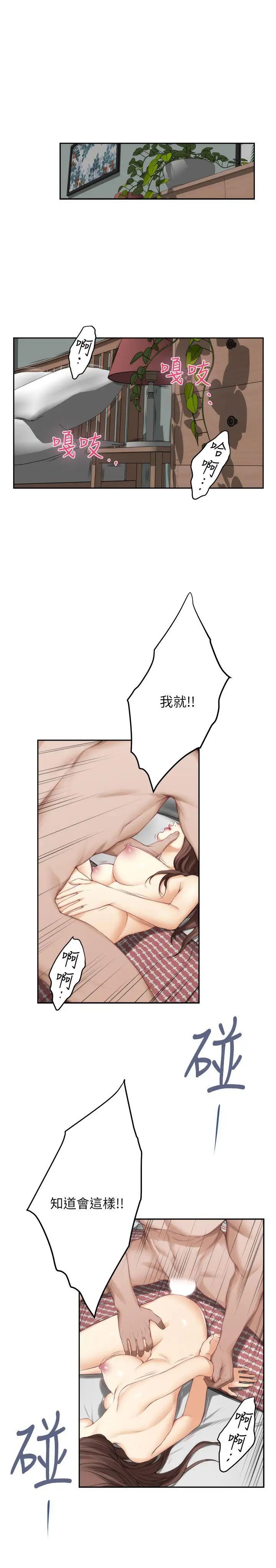 S-Mate第25话-弃之可惜的女人