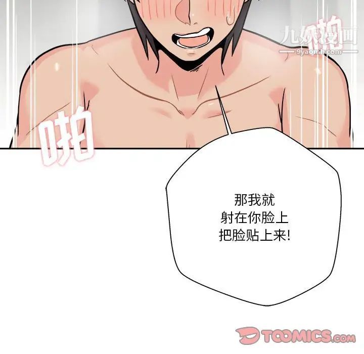 越界的20歲第37話