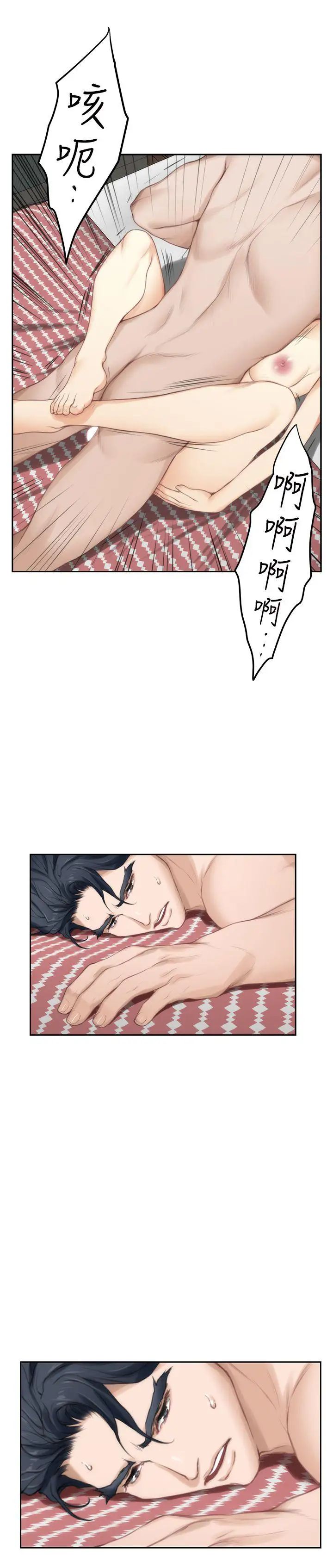 S-Mate第25话-弃之可惜的女人