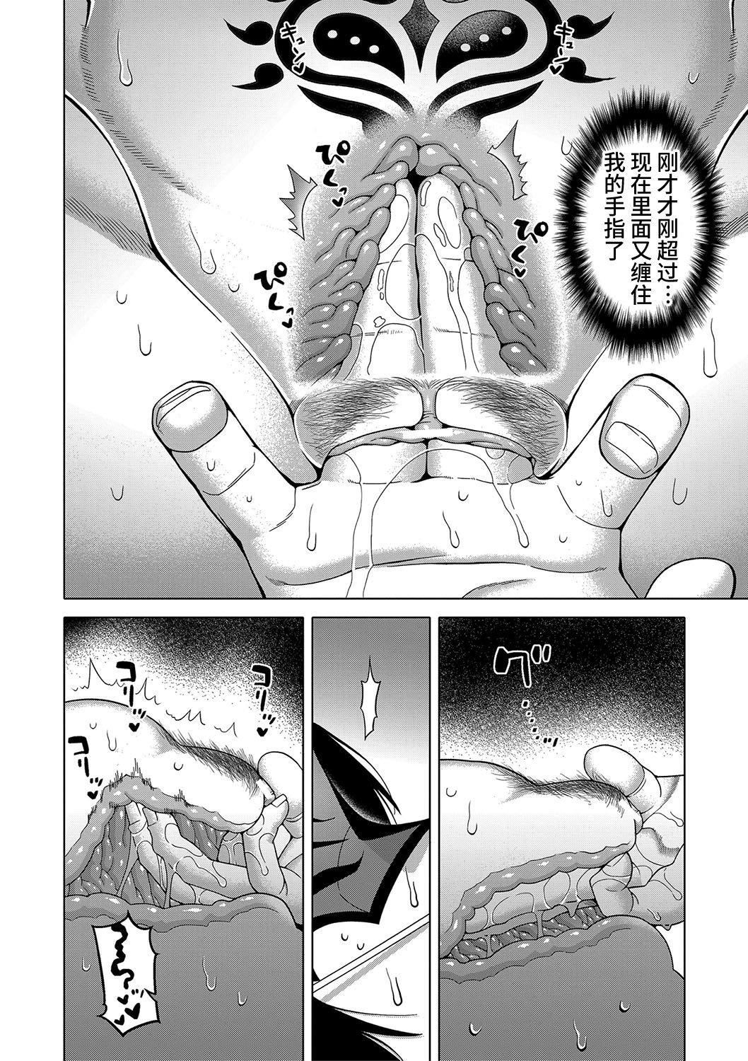 [高津]教祖サマの作り方[DL版][中国翻訳][高津]教祖サマの作り方[DL版][中国翻訳]