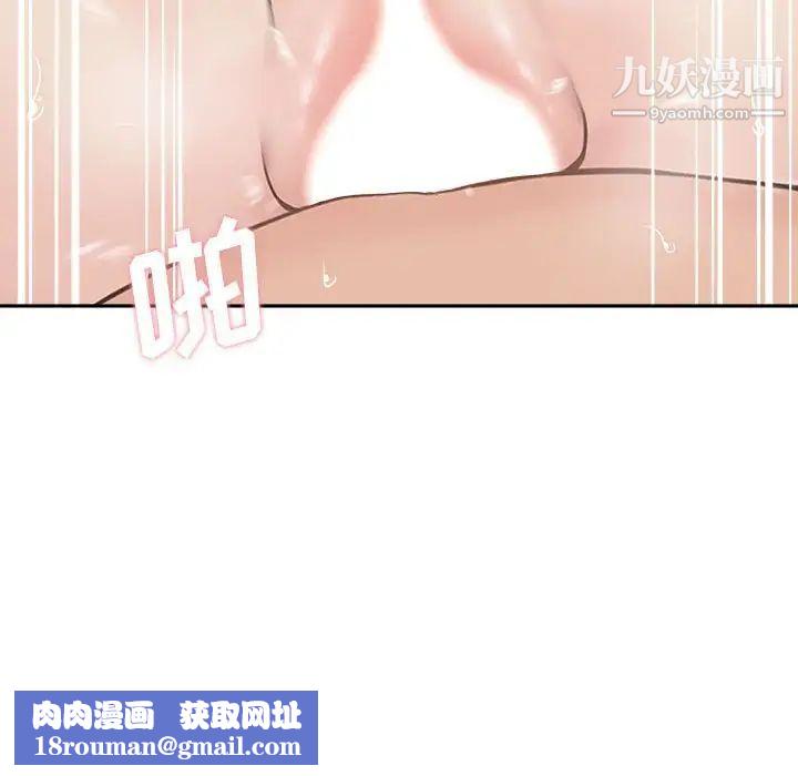 越界的20歲第37話