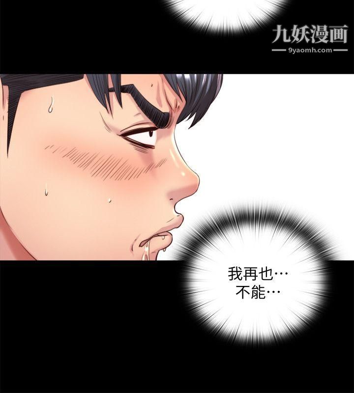 同居捉迷藏第3話-他應該不記得昨晚的事吧…?