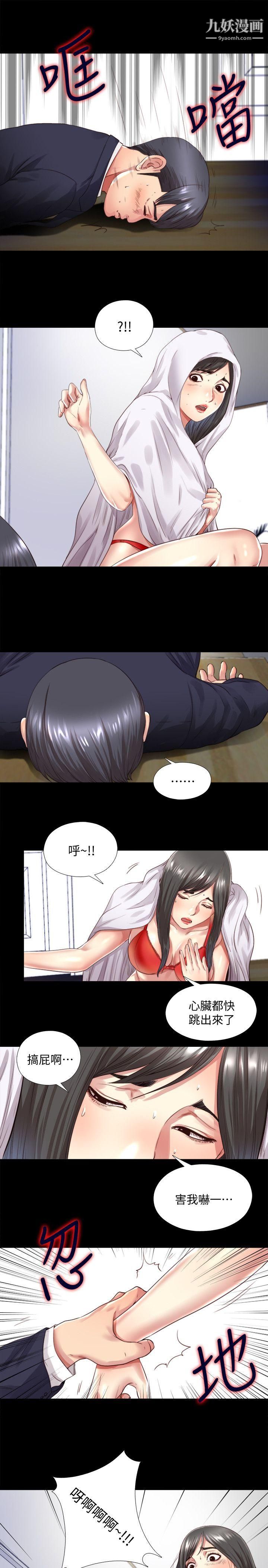 同居捉迷藏第3话-他应该不记得昨晚的事吧…?