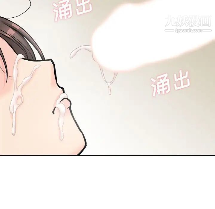 越界的20歲第37話