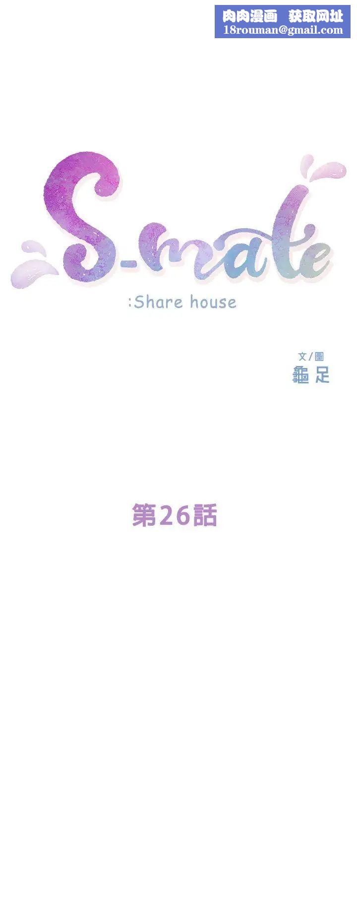 S-Mate第26话-好想钻进妳的沟里