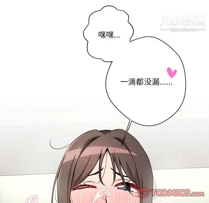 越界的20岁第37话