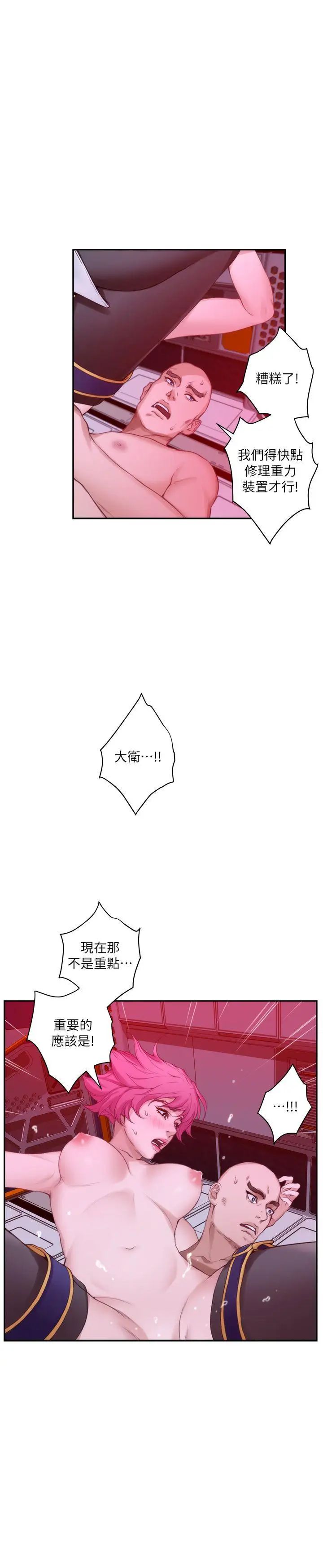 S-Mate第26话-好想钻进妳的沟里