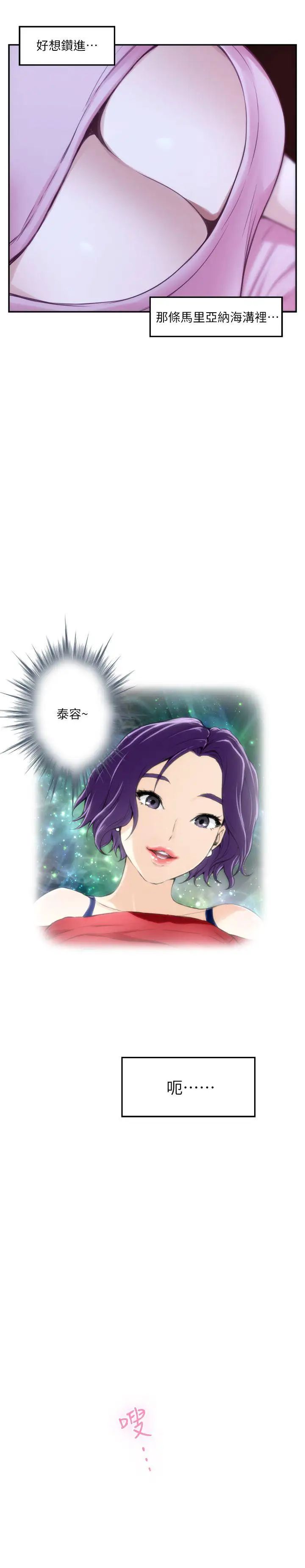 S-Mate第26話-好想鑽進妳的溝裡