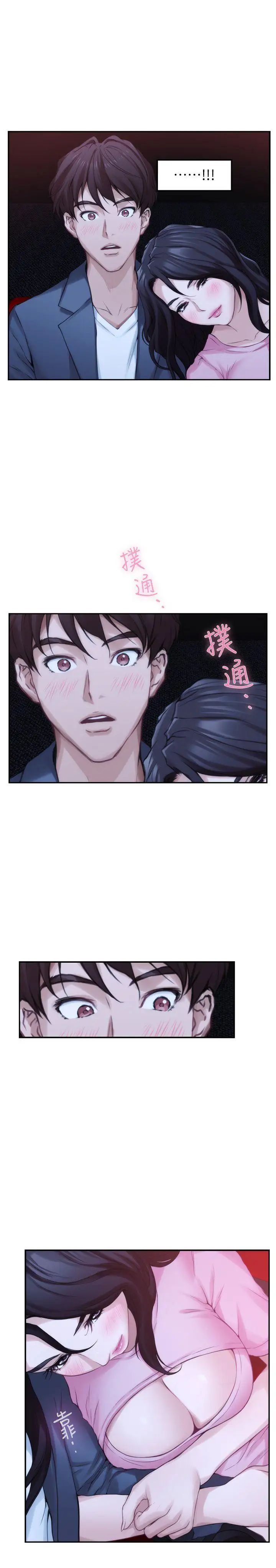 S-Mate第26话-好想钻进妳的沟里