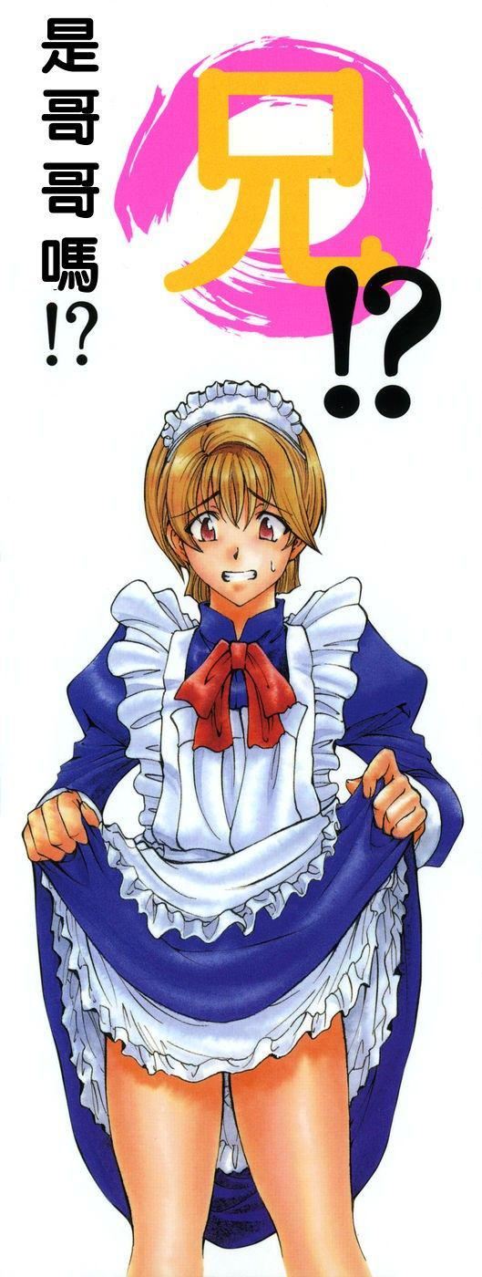 [瀬奈阳太郎]妹！？マルいも！？[瀬奈阳太郎]妹！？マルいも！？