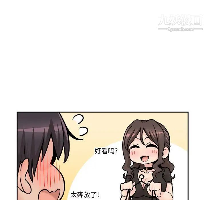 越界的20岁第37话