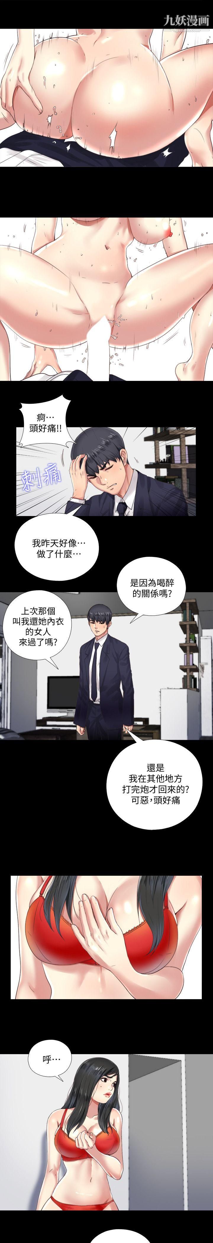 同居捉迷藏第4話-妮佳的危機