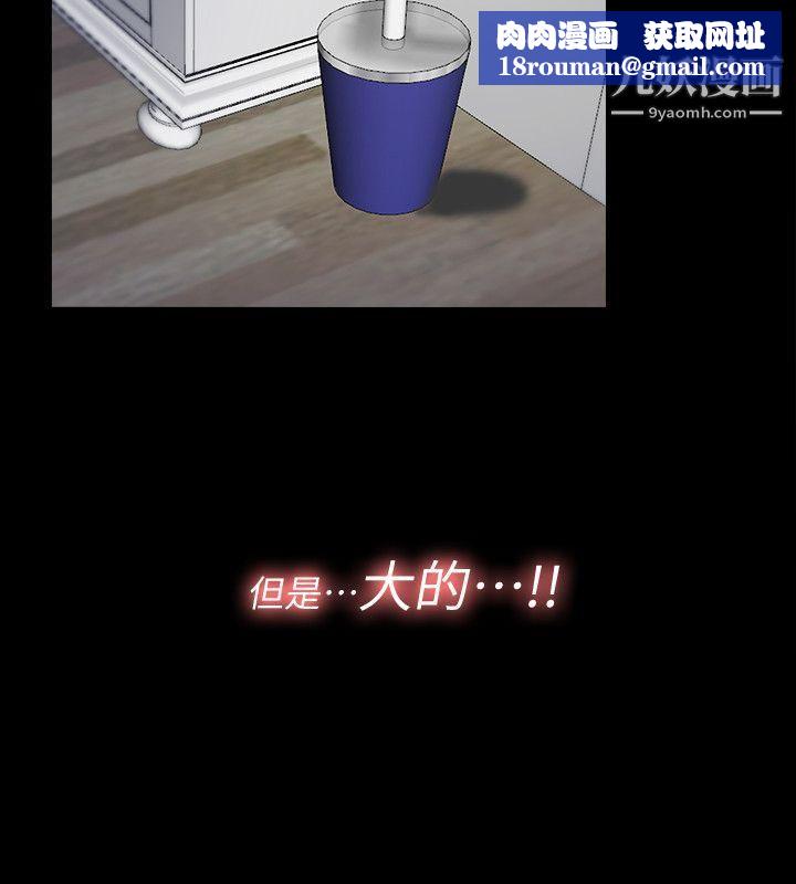 同居捉迷藏第4话-妮佳的危机