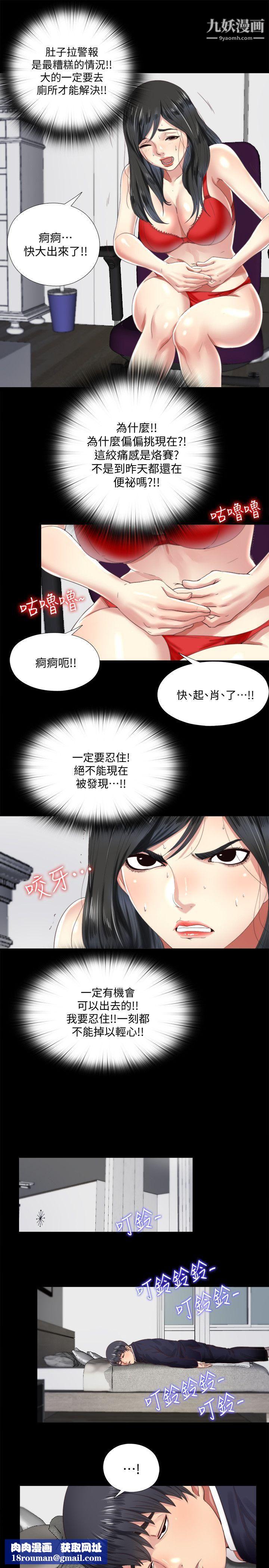 同居捉迷藏第4话-妮佳的危机