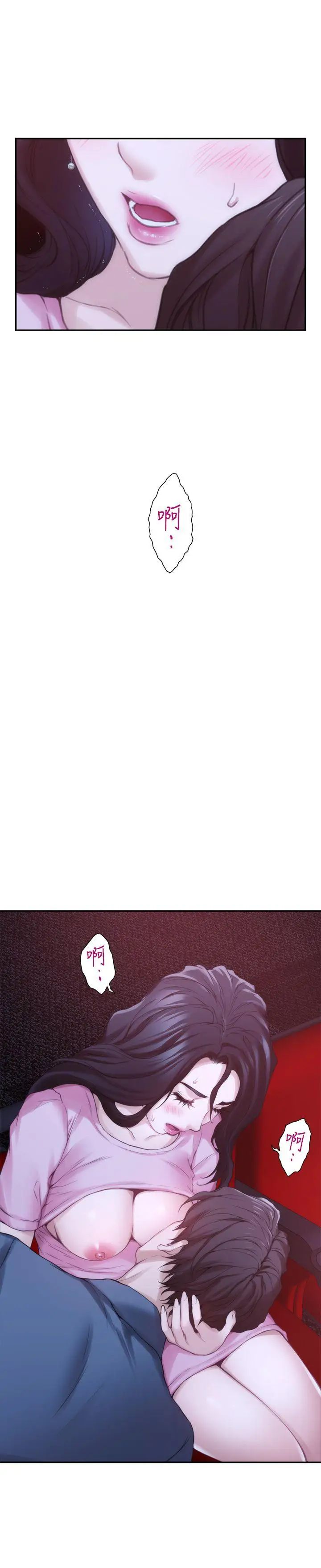 S-Mate第27話-比電影還更激情的男女