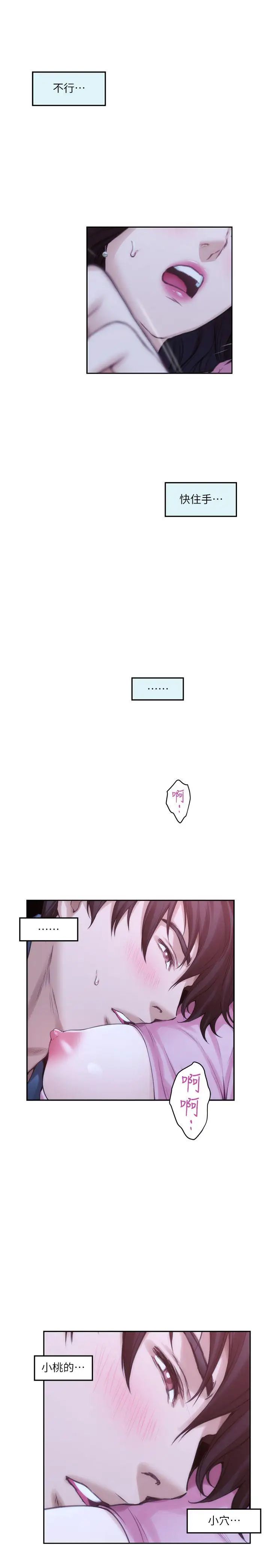 S-Mate第27话-比电影还更激情的男女