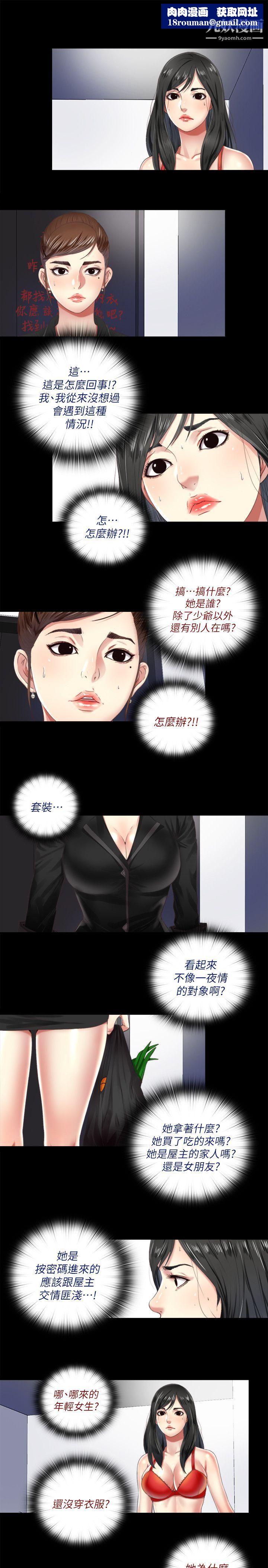 同居捉迷藏第5话-偷偷进来的女人们