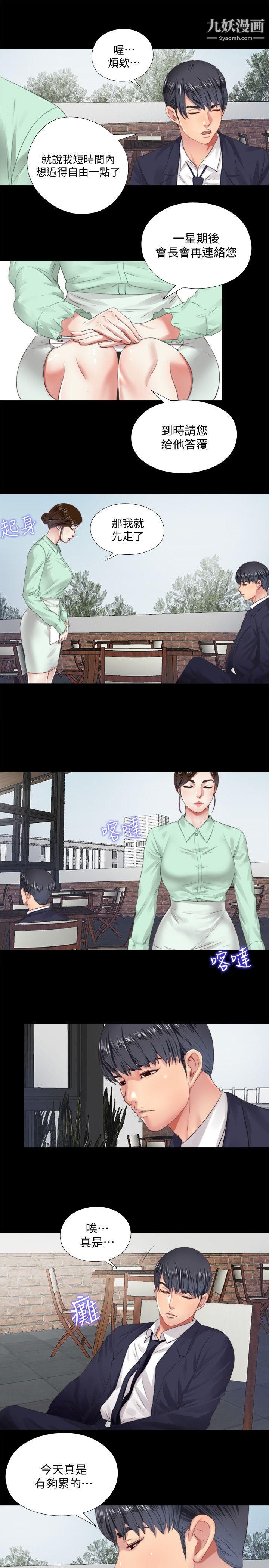 同居捉迷藏第5話-偷偷進來的女人們