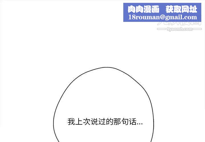 越界的20歲第38話